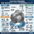 半導体装置向け高温真空スリップリングとは？200℃以上の環境に対応するLPT000-1260を紹介