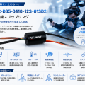 VR機器向けHD-SDIスリップリング LPC-D35-0410-12S-01SD2 ― 高速映像伝送と高信頼性を実現する回転接続ソリューション