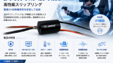 VR機器向けHD-SDIスリップリング LPC-D35-0410-12S-01SD2 ― 高速映像伝送と高信頼性を実現する回転接続ソリューション